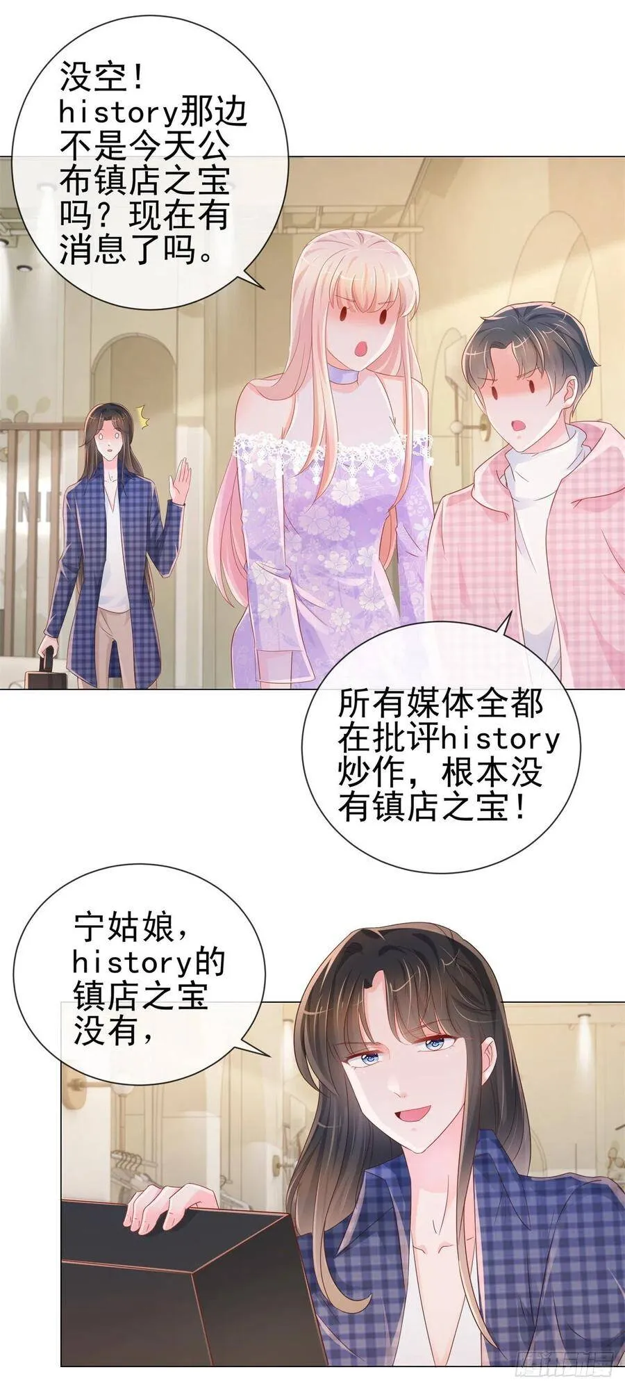 第295话 镇店之宝消失了 第20页