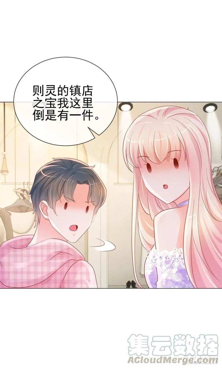 第295话 镇店之宝消失了 第21页