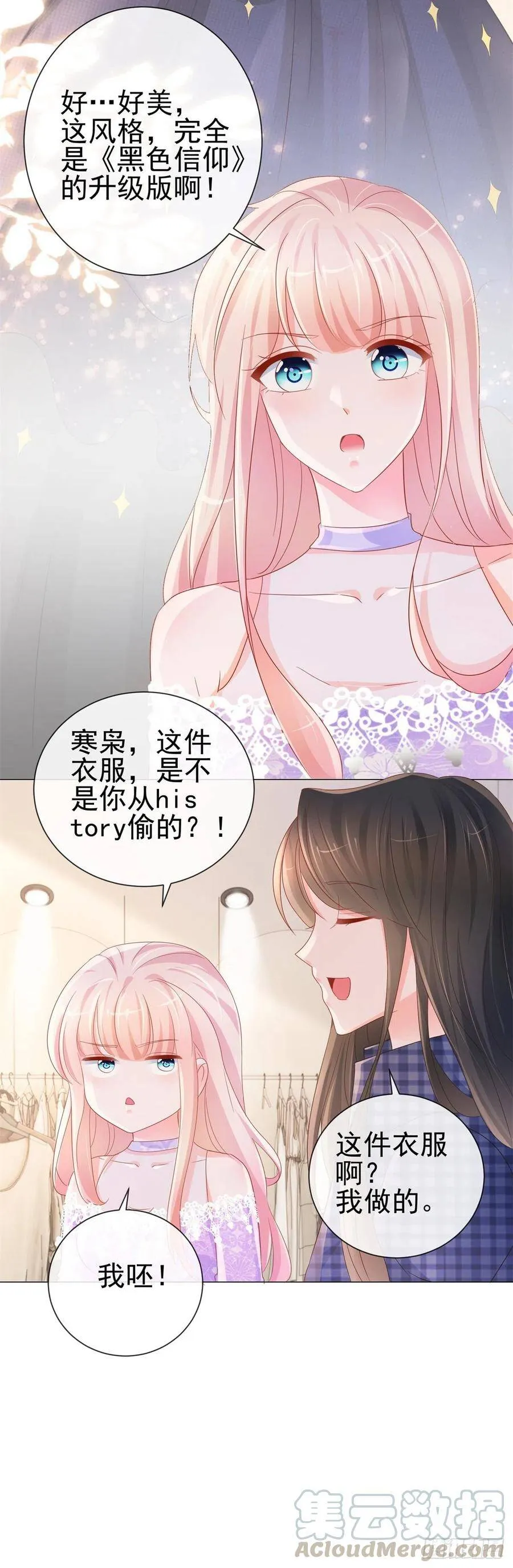 第295话 镇店之宝消失了 第23页