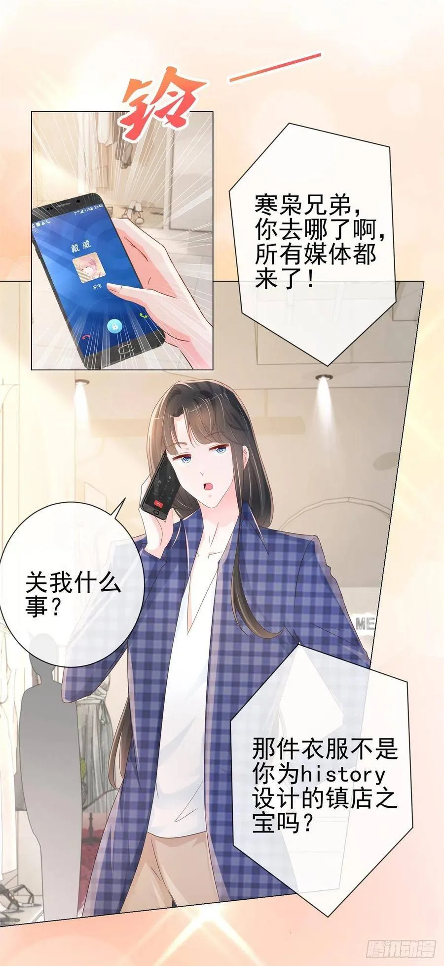 第295话 镇店之宝消失了 第24页
