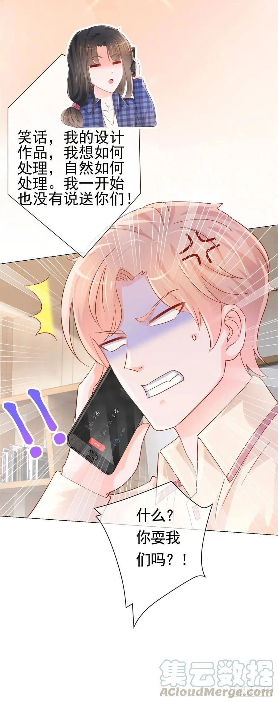 第295话 镇店之宝消失了 第25页