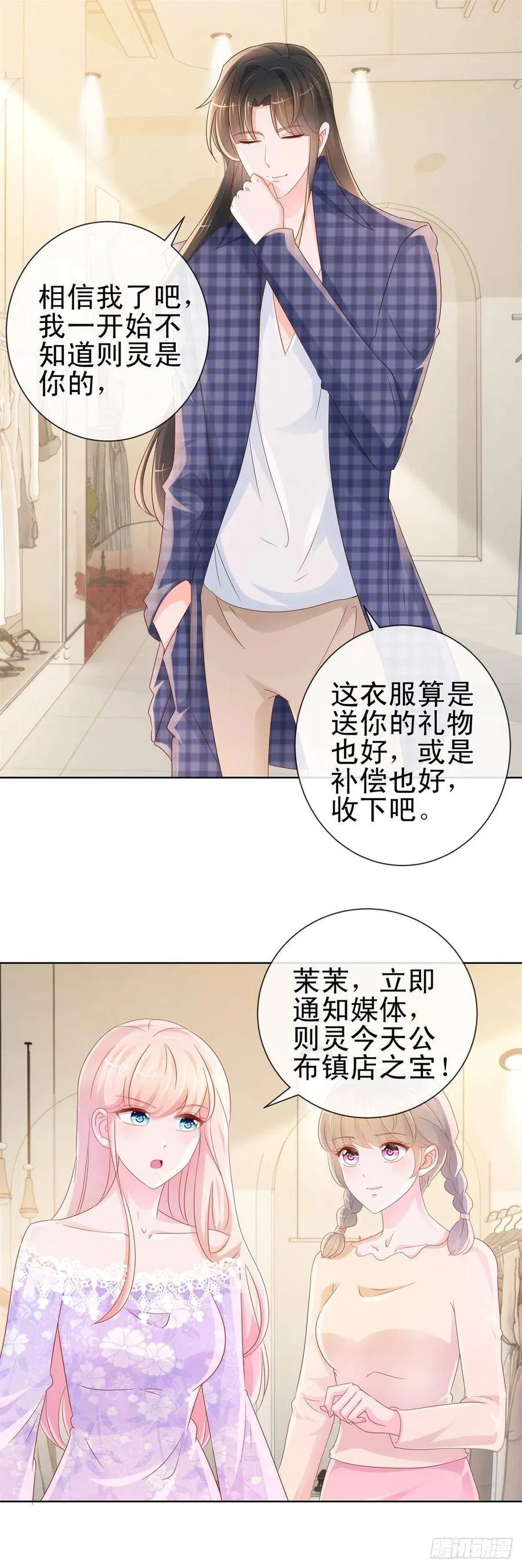 第295话 镇店之宝消失了 第28页