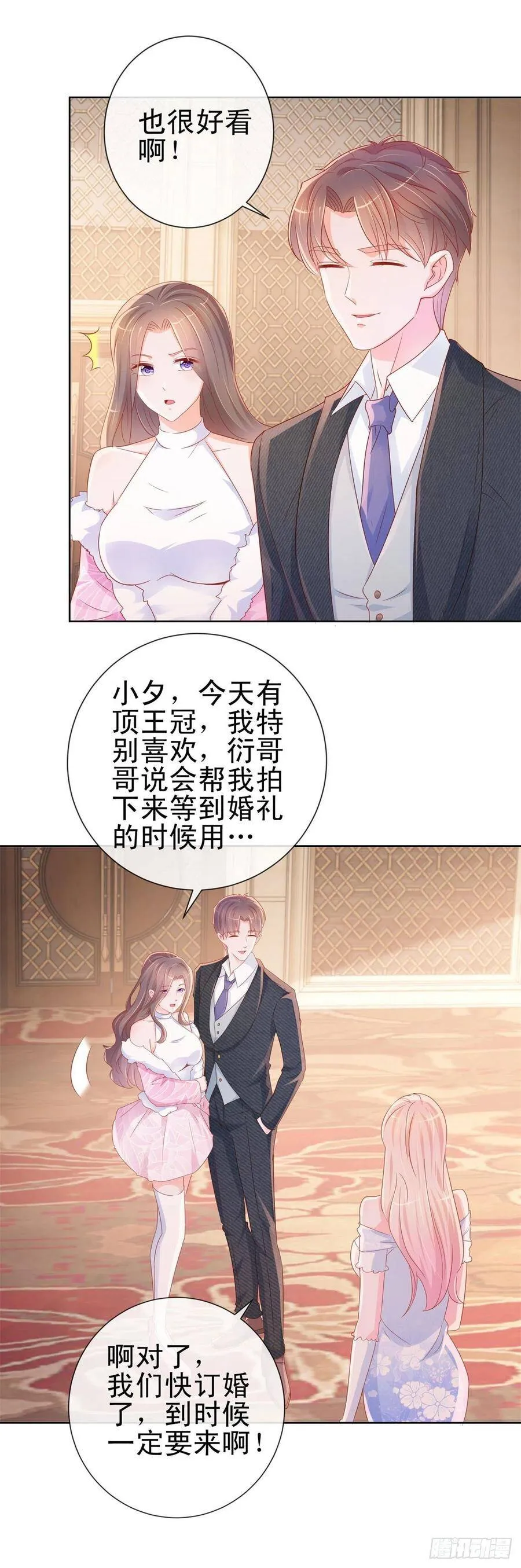 第296话 真爱粉慈善晚会献宝 第10页