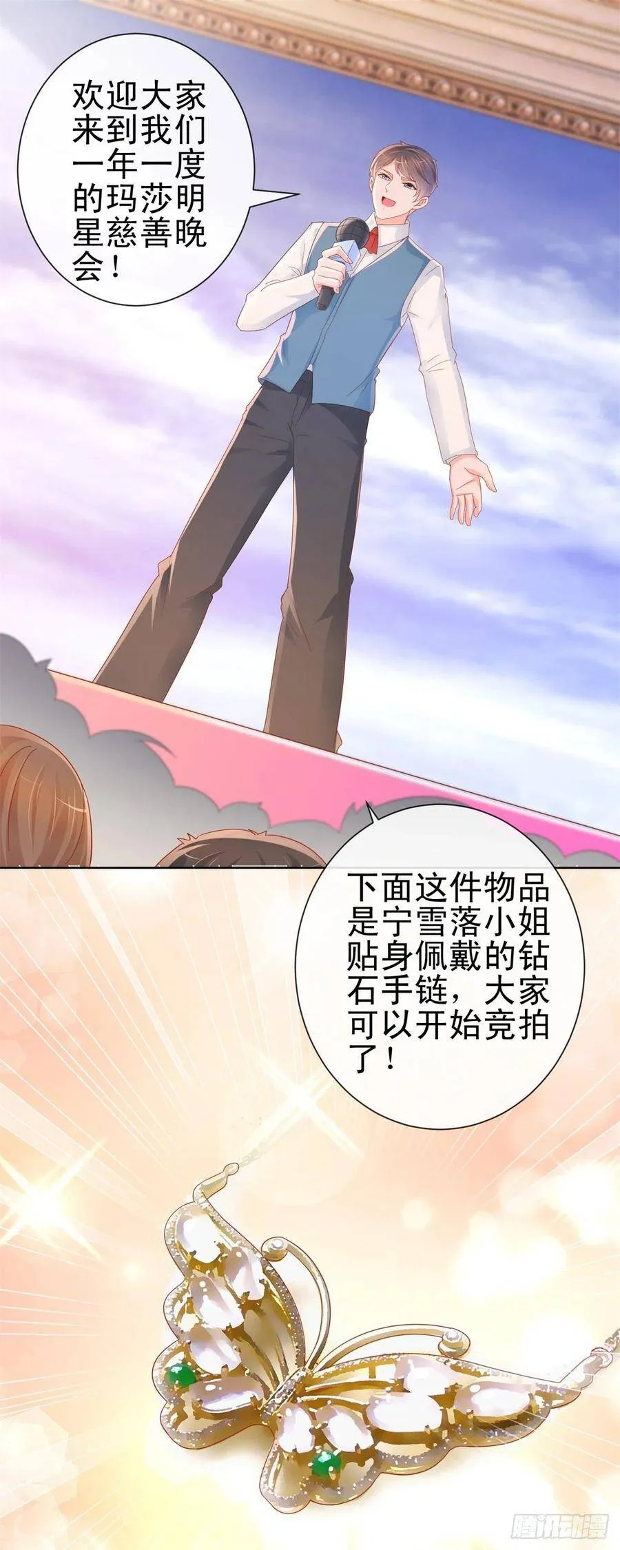 第296话 真爱粉慈善晚会献宝 第12页