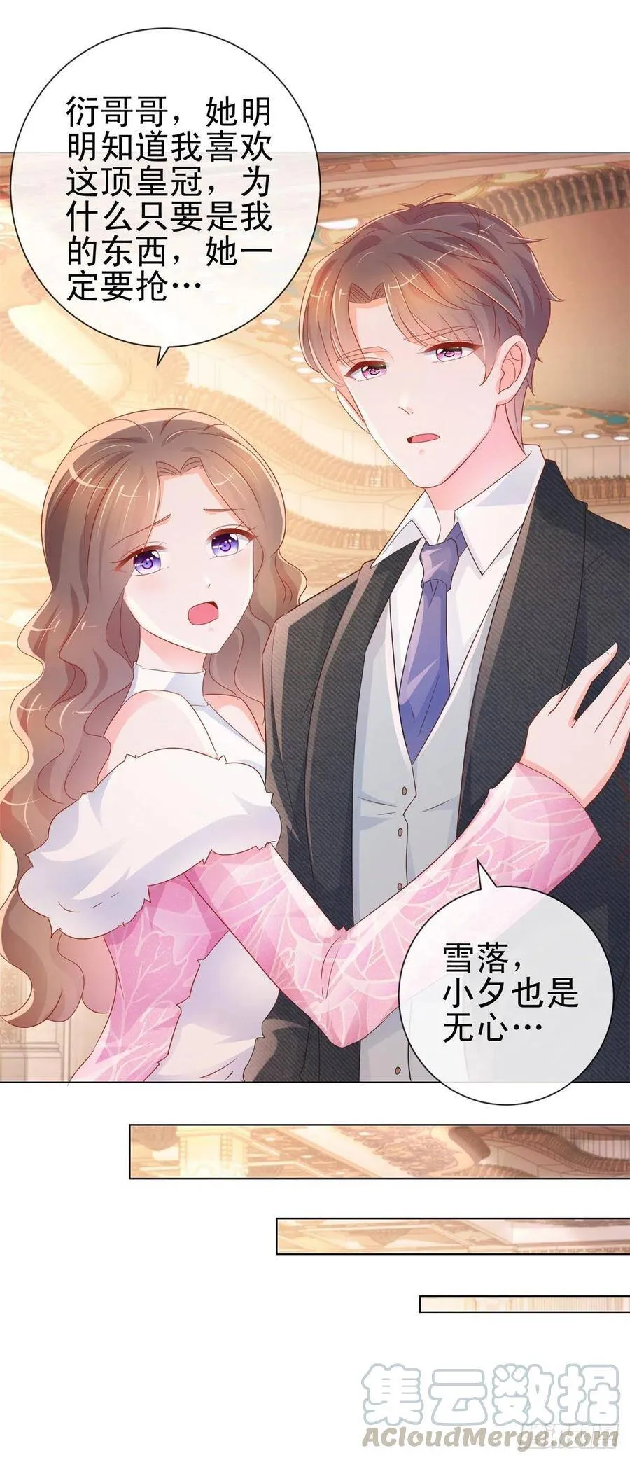 第297话 床上的惊喜 第3页