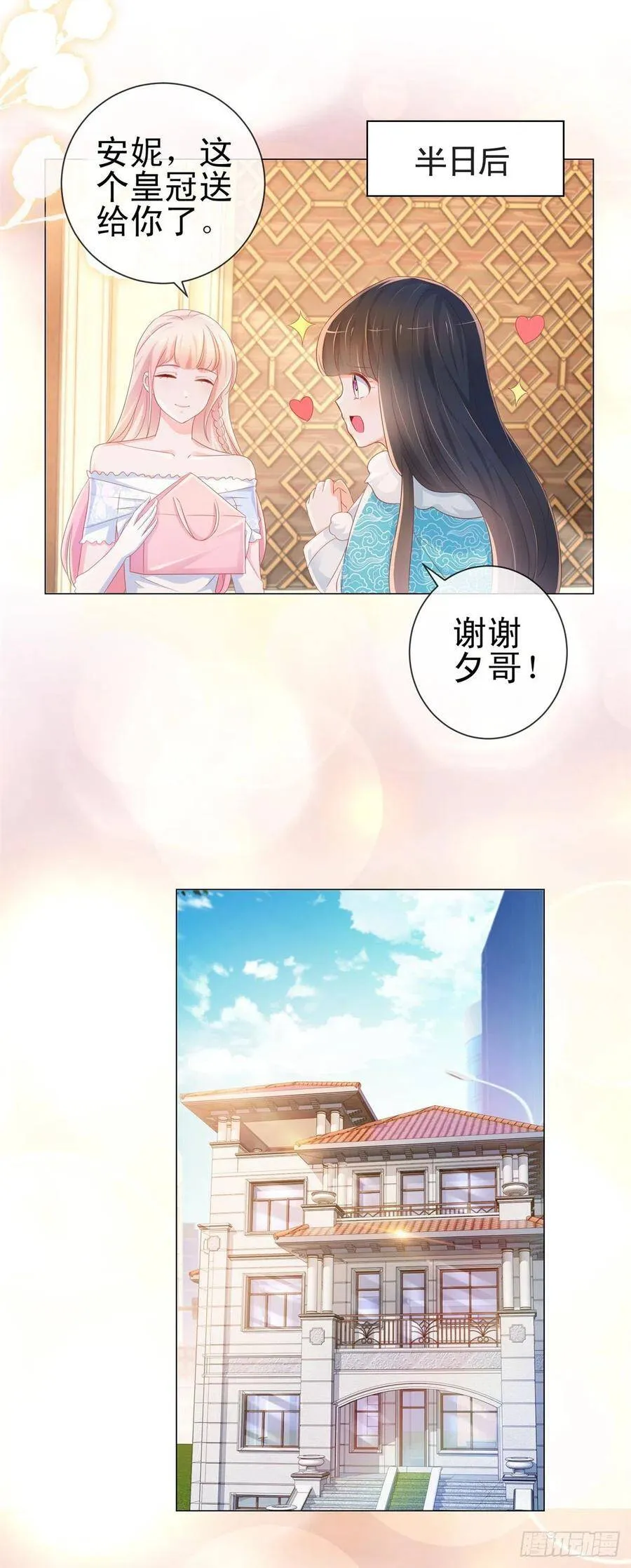 第297话 床上的惊喜 第4页