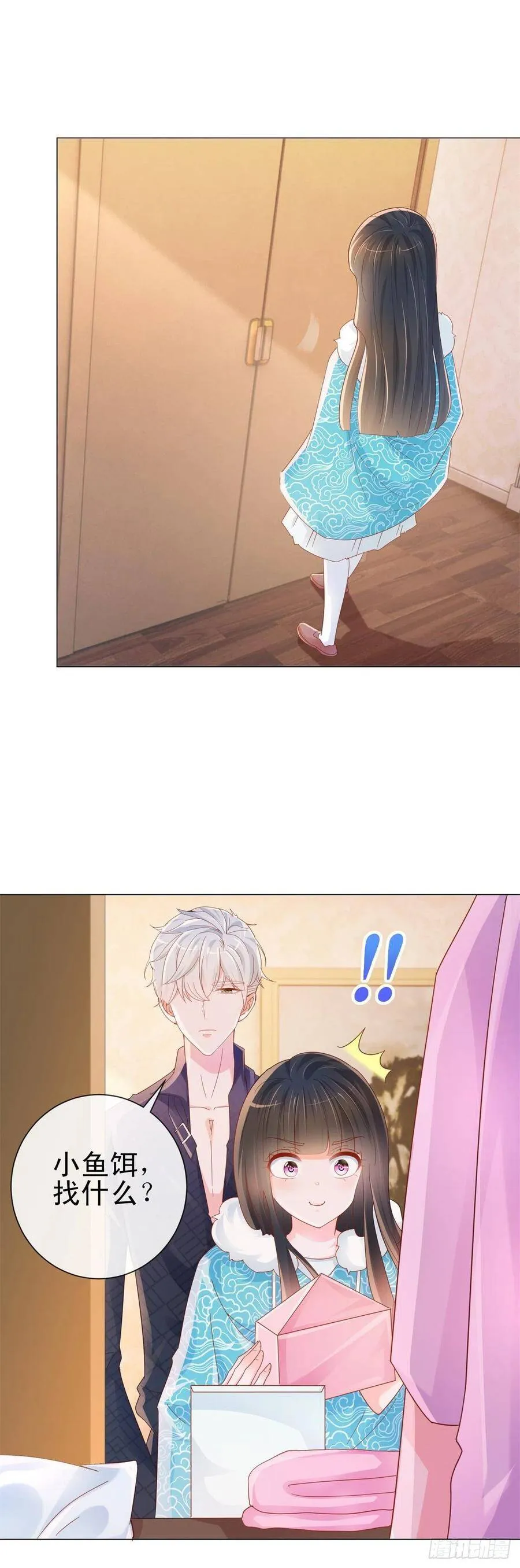 第297话 床上的惊喜 第6页