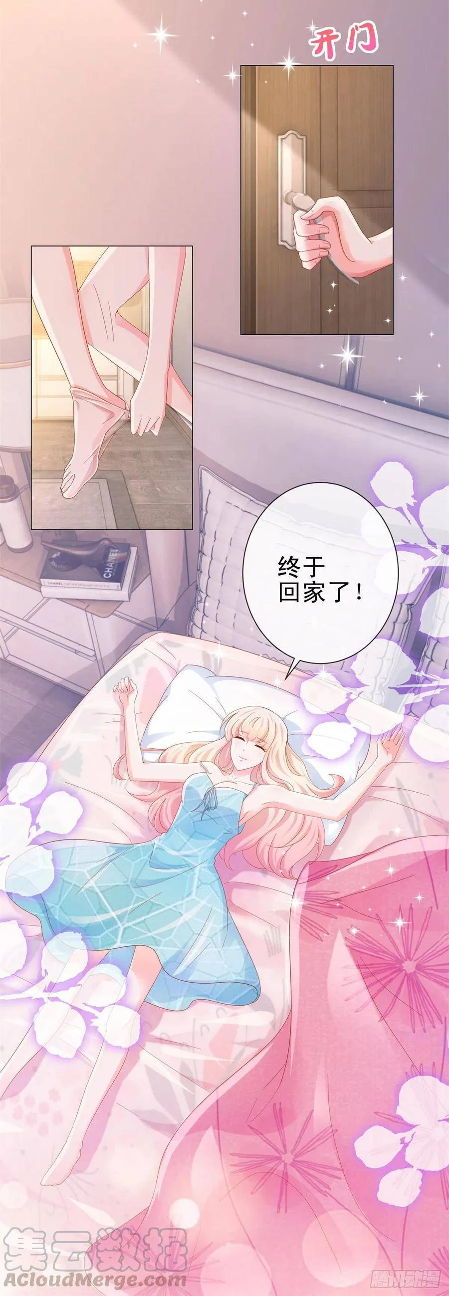 第297话 床上的惊喜 第9页
