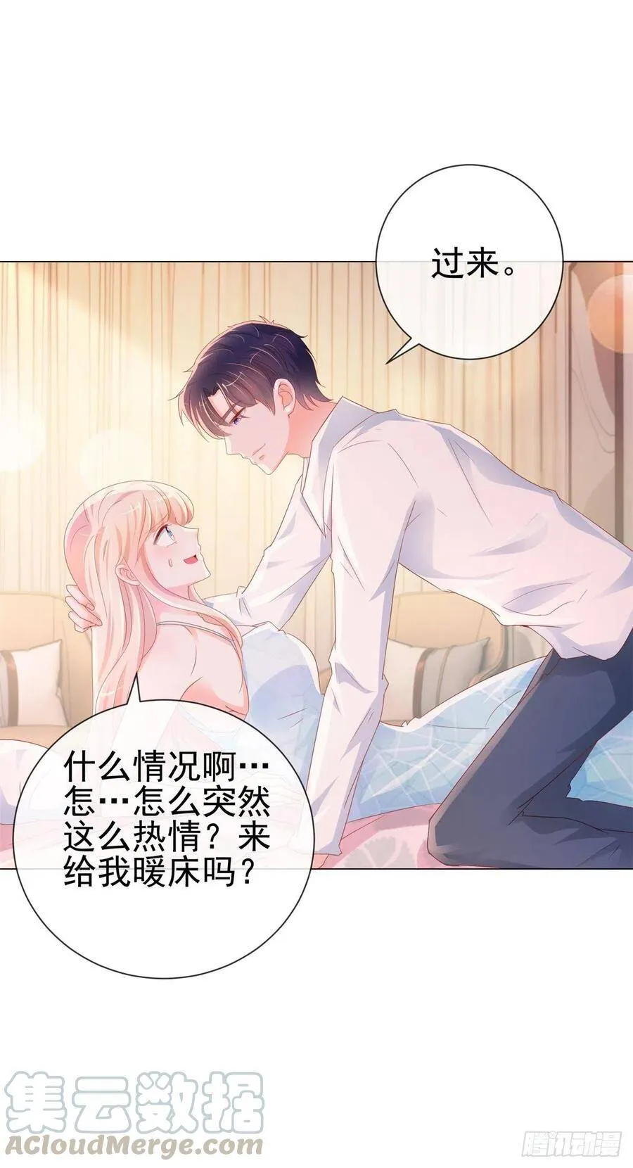 第297话 床上的惊喜 第13页