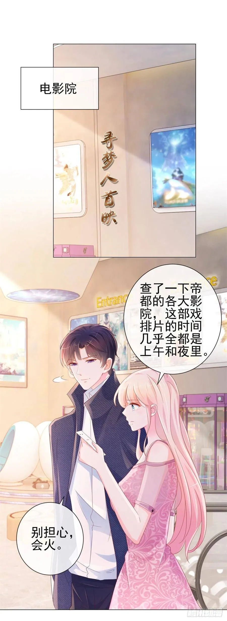 第297话 床上的惊喜 第18页