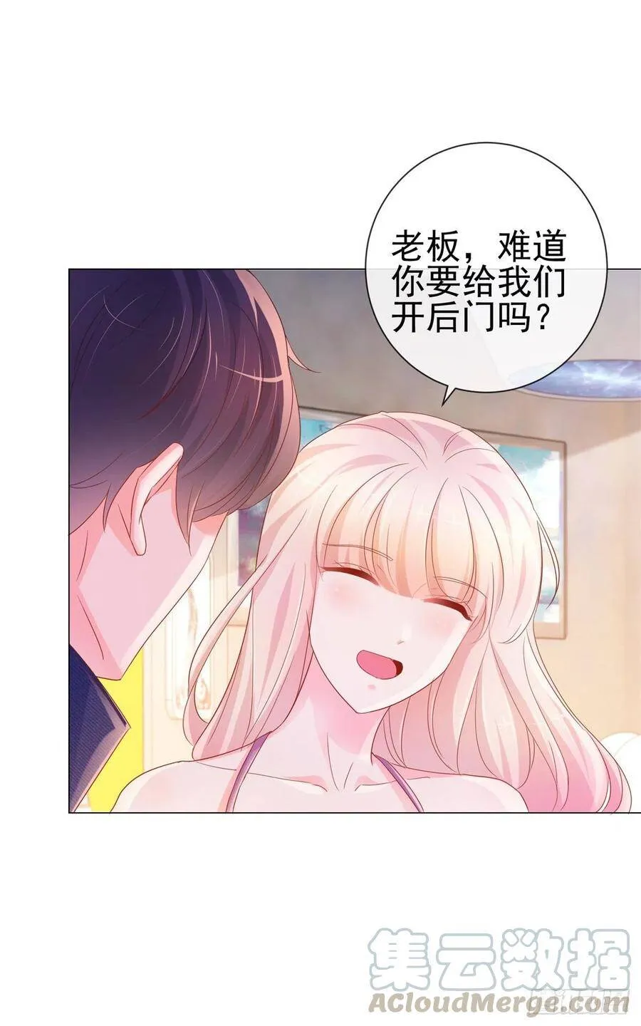 第297话 床上的惊喜 第19页