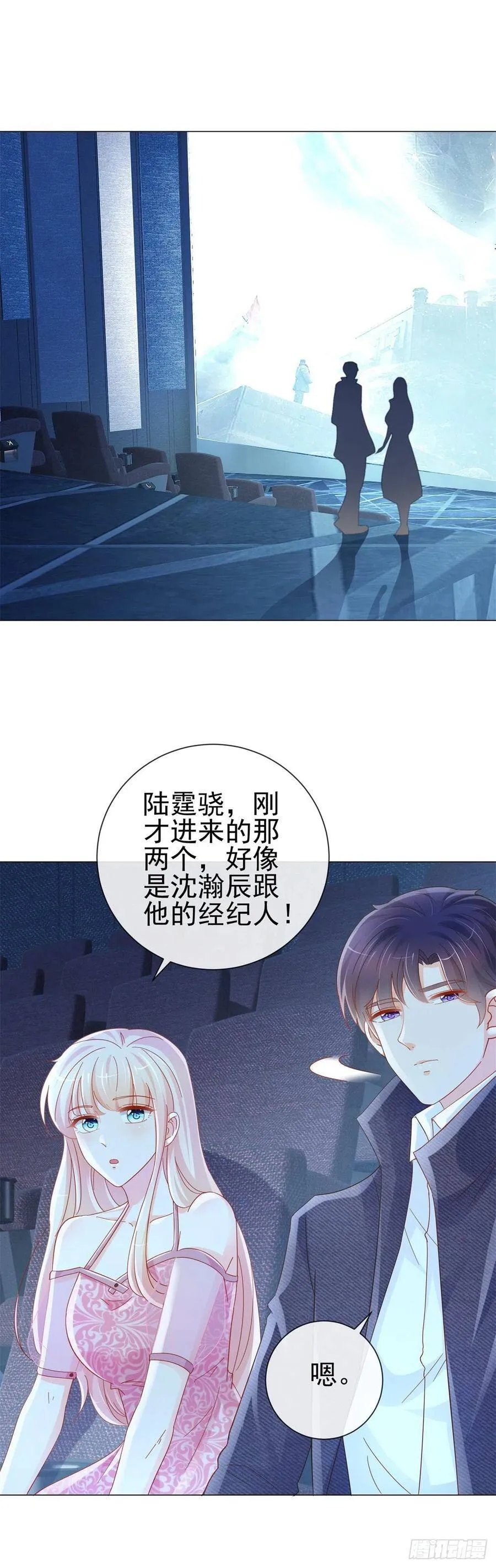 第297话 床上的惊喜 第20页