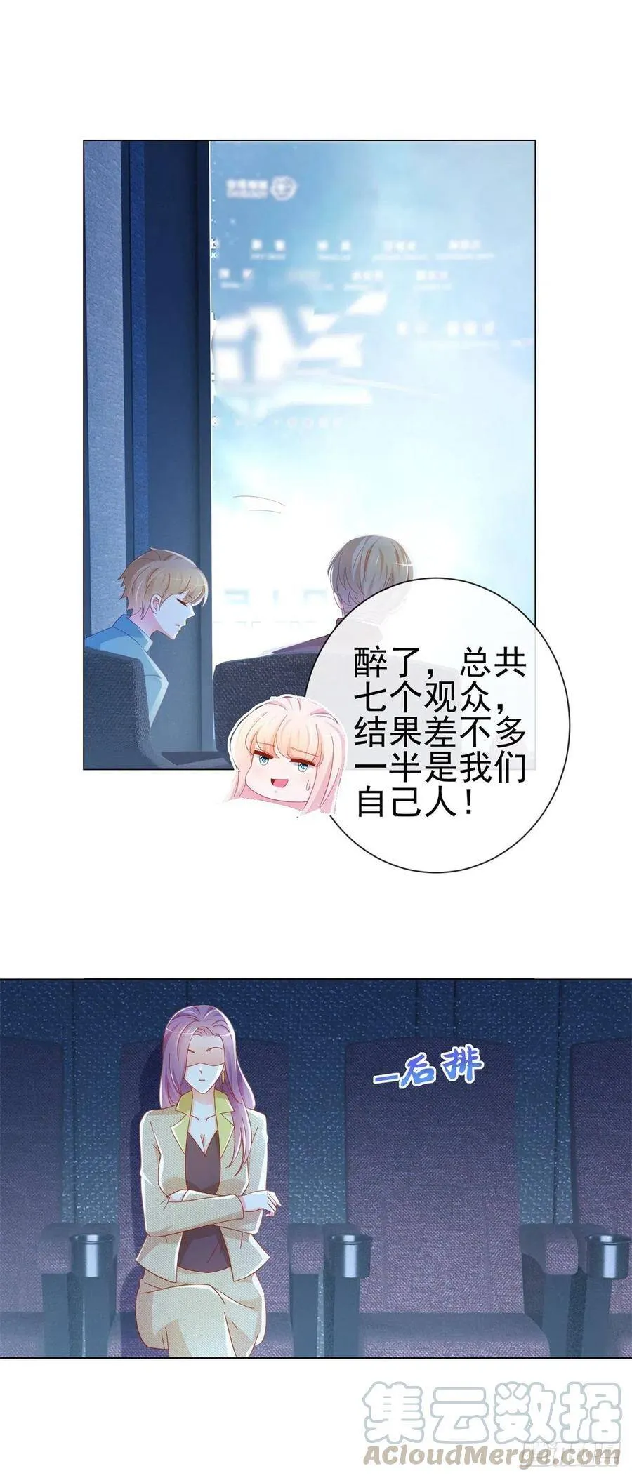第297话 床上的惊喜 第21页