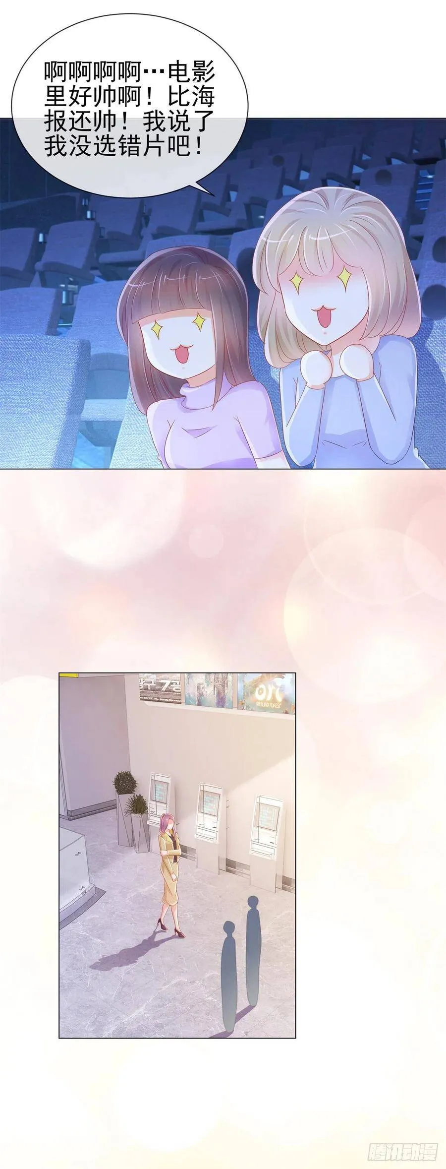 第297话 床上的惊喜 第22页