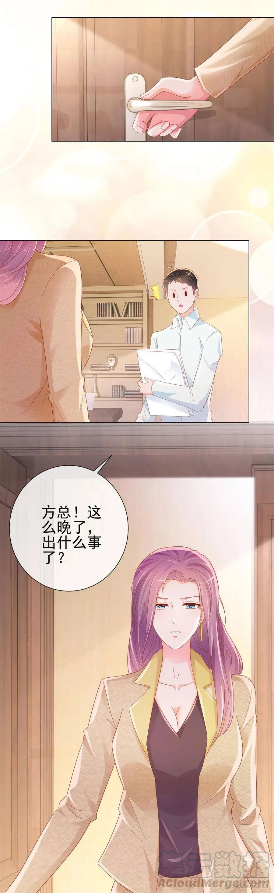 第297话 床上的惊喜 第23页