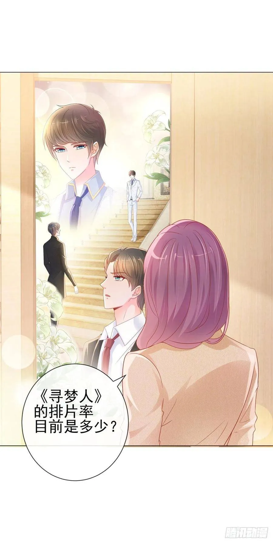 第297话 床上的惊喜 第26页