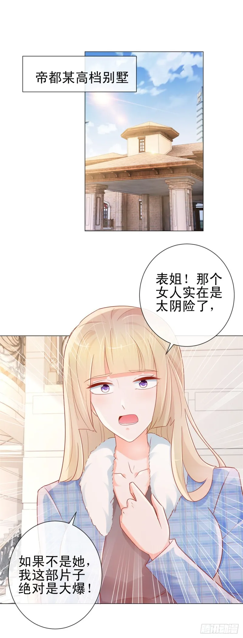 第298话 我只取悦你 第10页