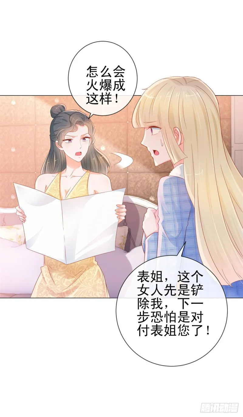 第298话 我只取悦你 第11页