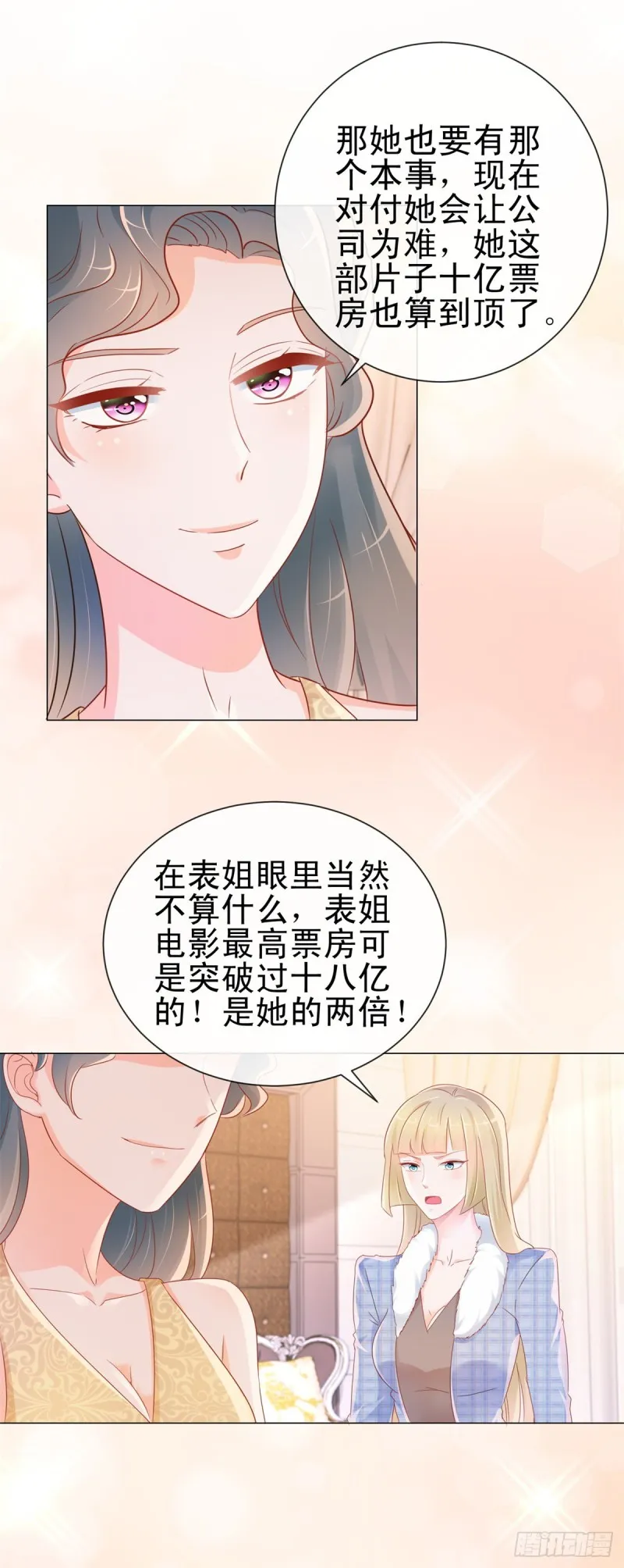 第298话 我只取悦你 第12页
