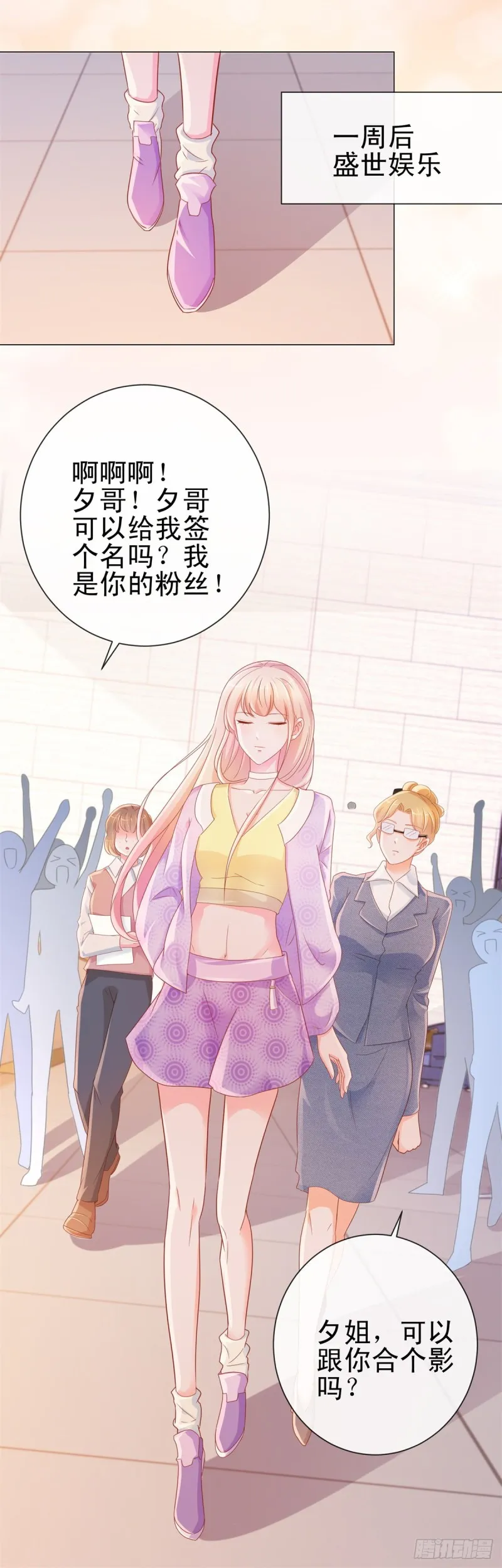 第298话 我只取悦你 第13页