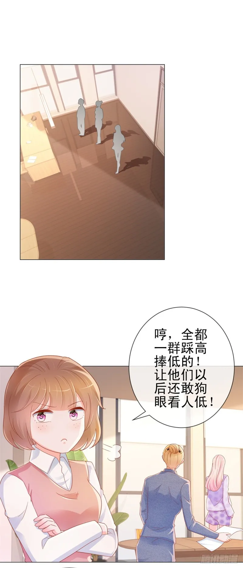 第298话 我只取悦你 第14页