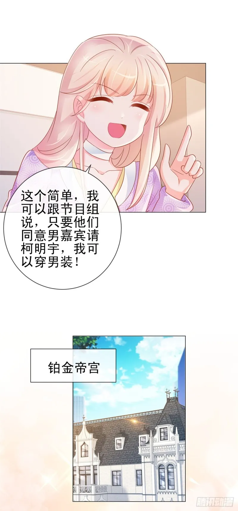 第298话 我只取悦你 第18页
