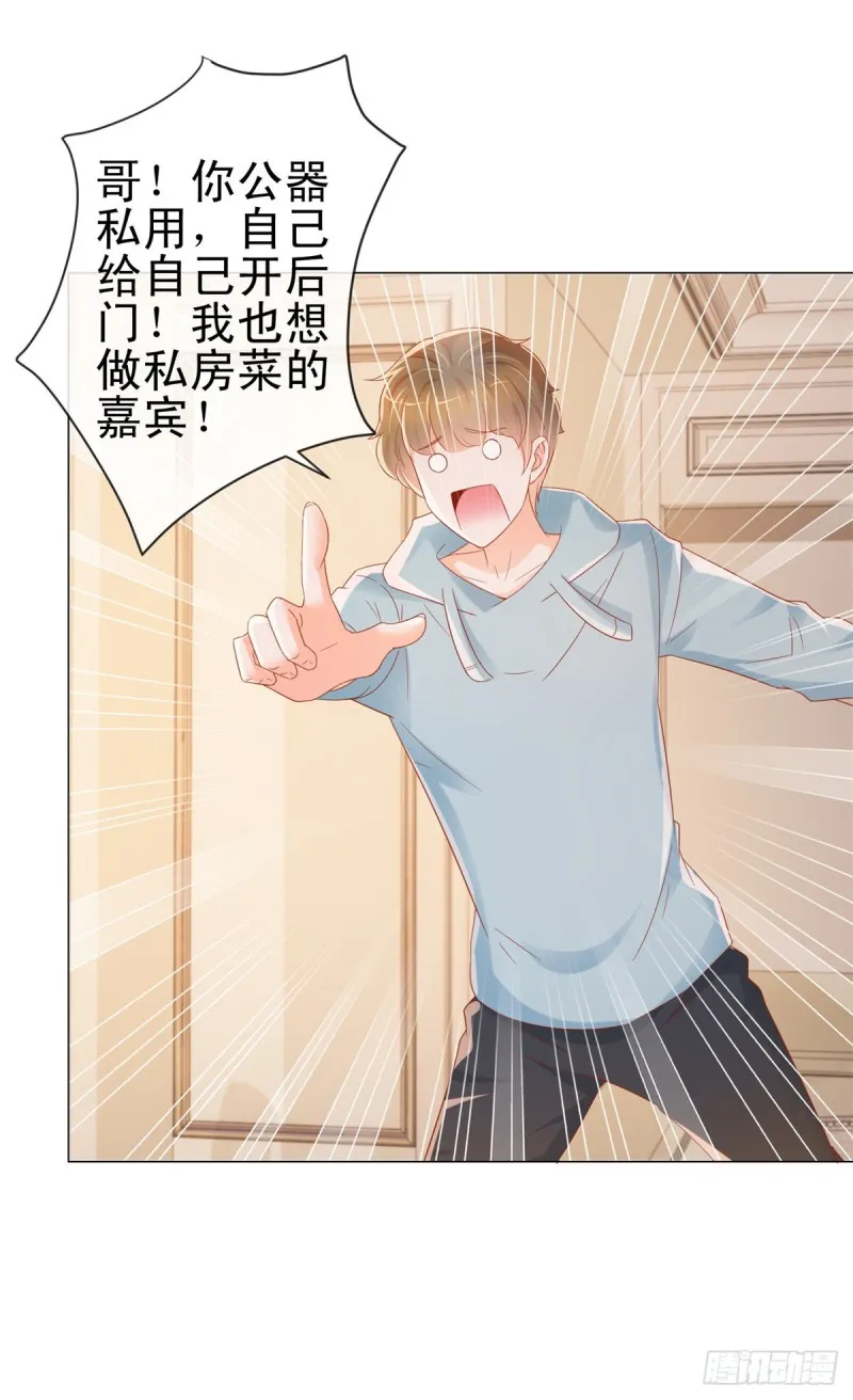 第298话 我只取悦你 第20页