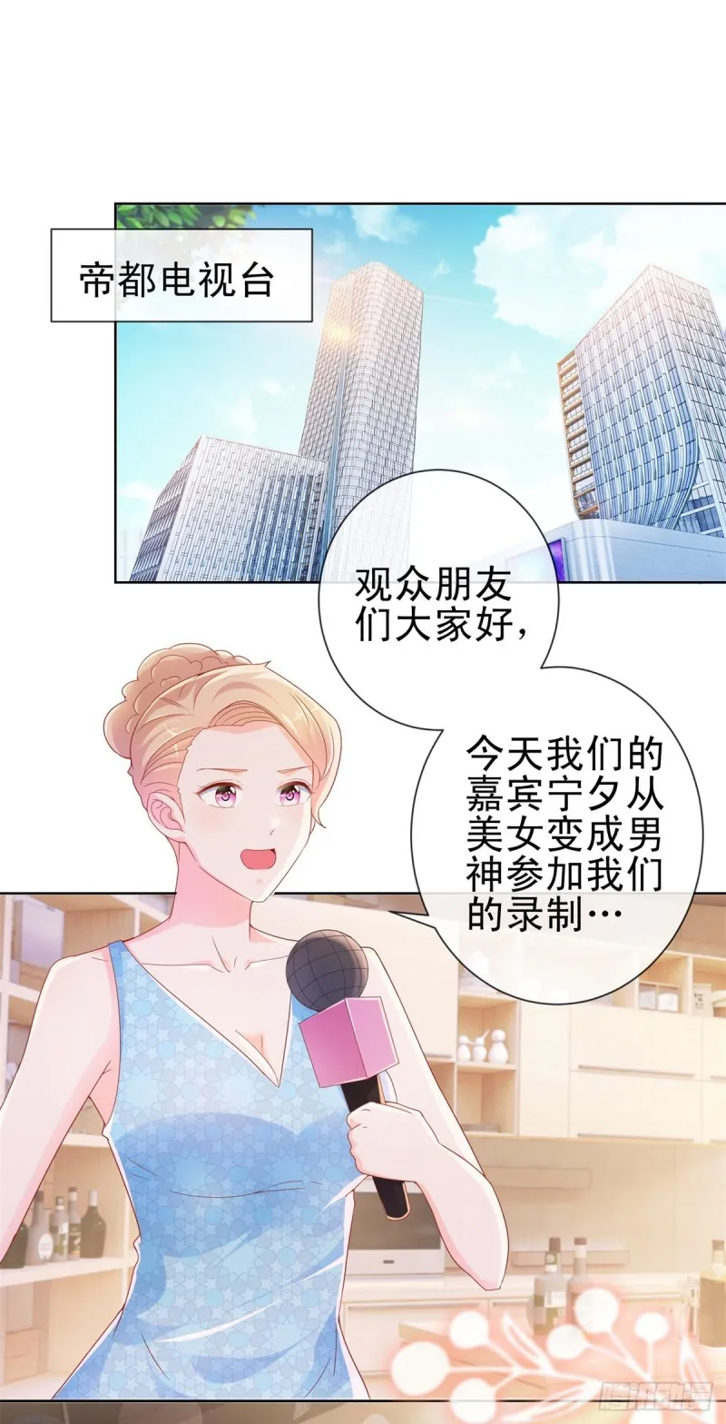 第299话 吃软饭的感觉很不错 第2页