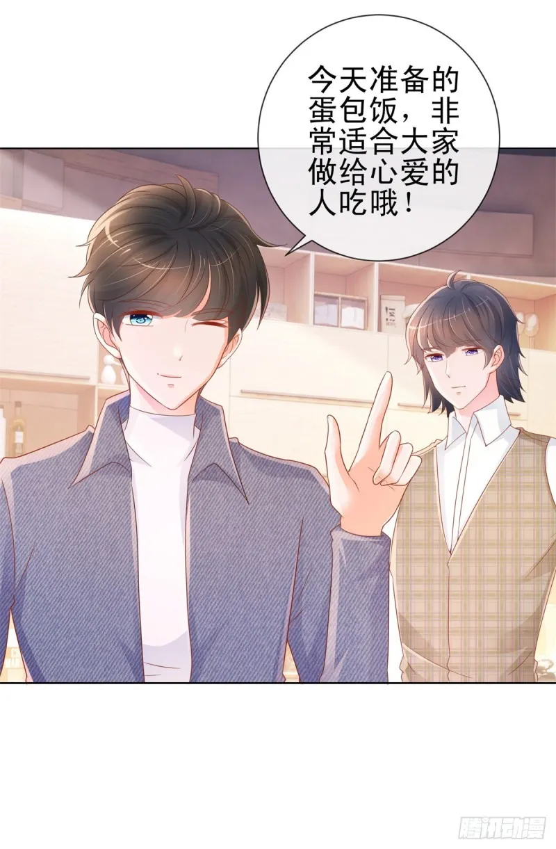 第299话 吃软饭的感觉很不错 第4页