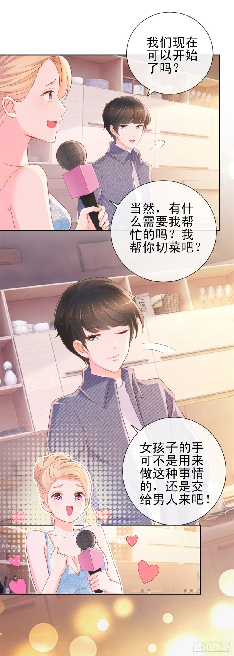 第299话 吃软饭的感觉很不错 第5页