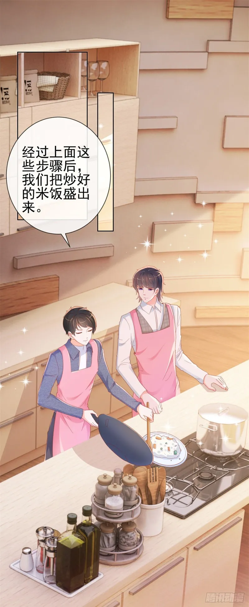 第299话 吃软饭的感觉很不错 第6页