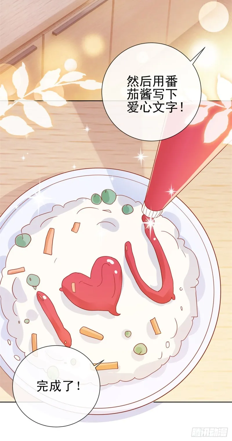 第299话 吃软饭的感觉很不错 第7页