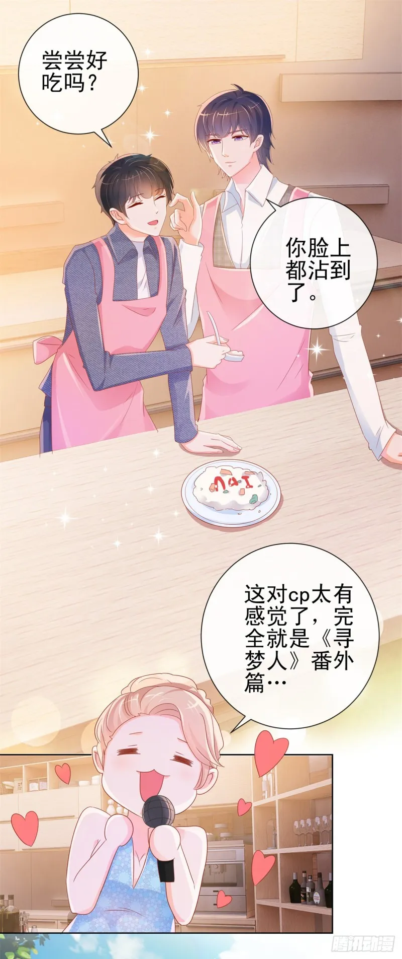 第299话 吃软饭的感觉很不错 第8页