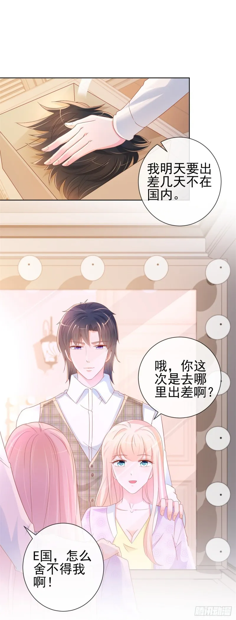 第299话 吃软饭的感觉很不错 第12页