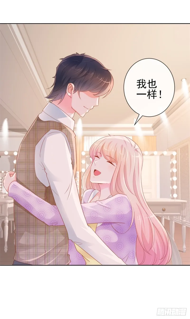 第299话 吃软饭的感觉很不错 第14页
