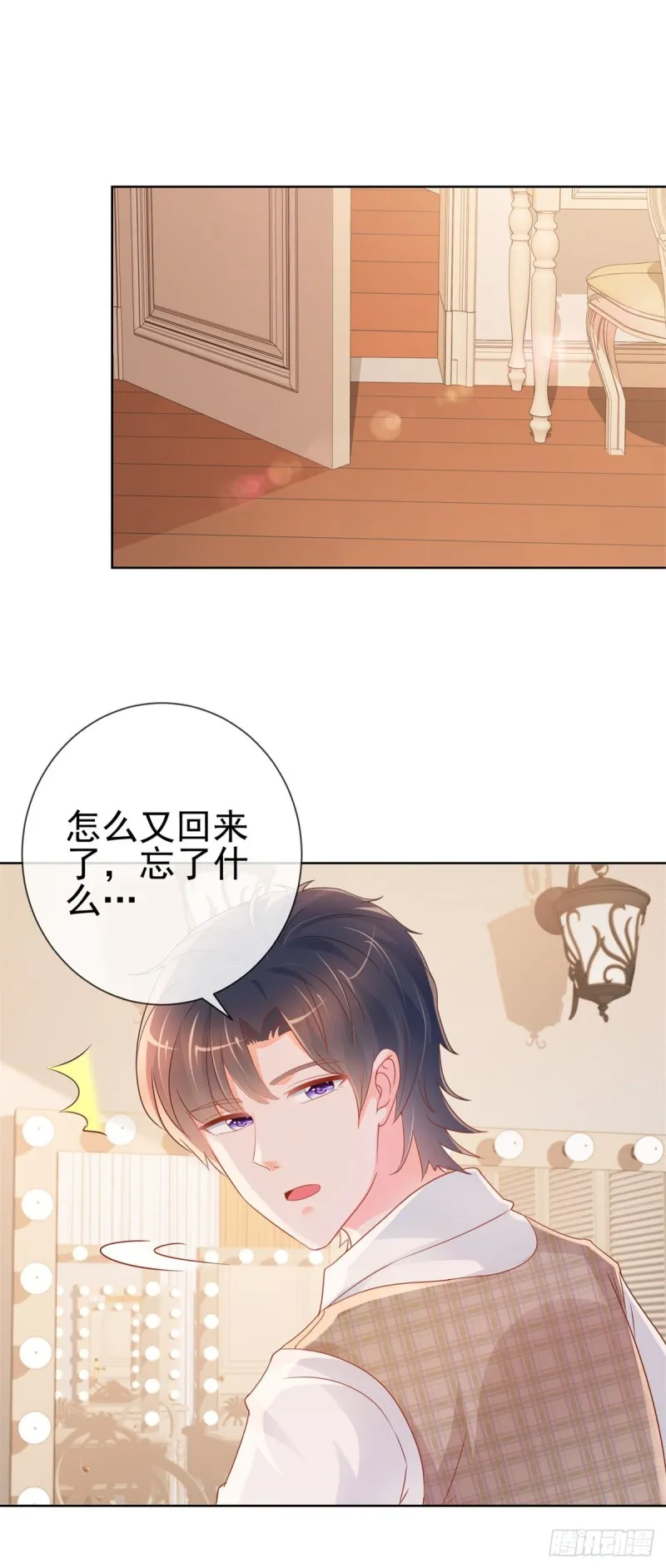 第299话 吃软饭的感觉很不错 第16页