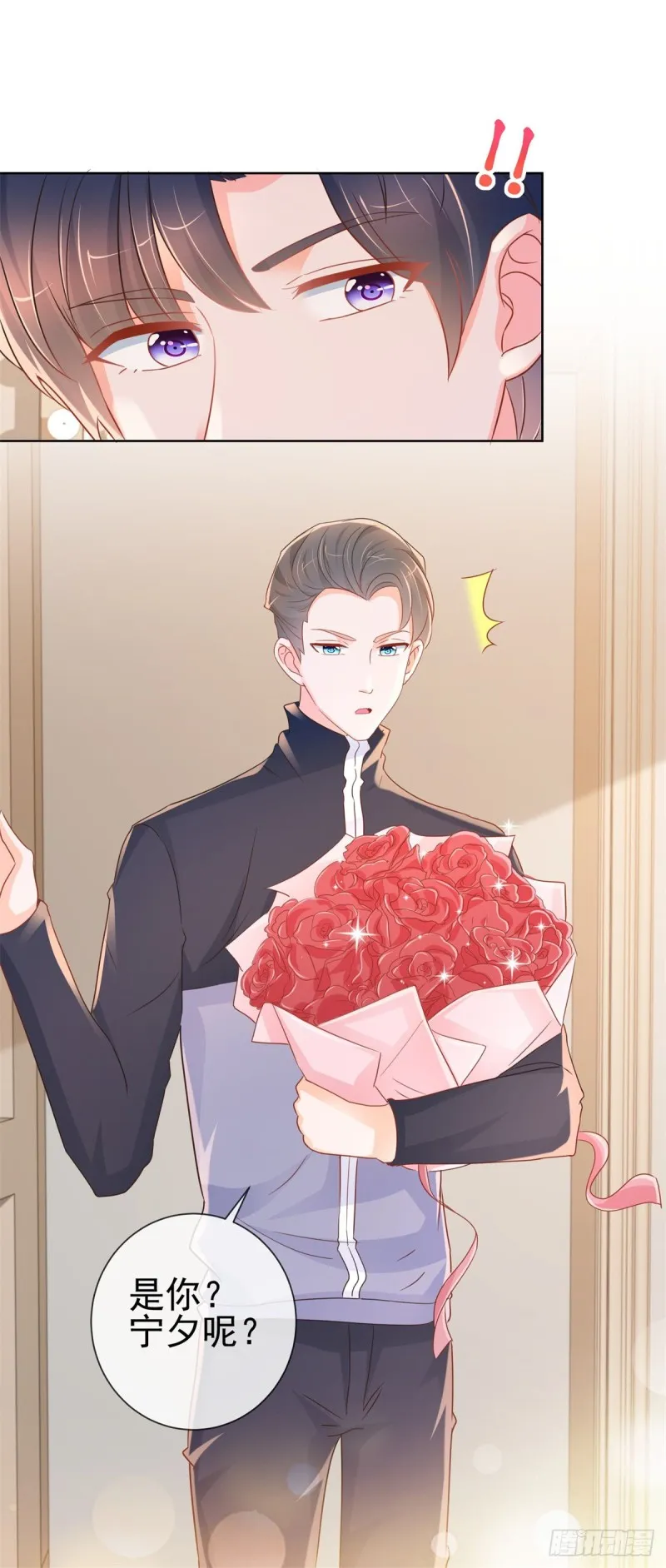 第299话 吃软饭的感觉很不错 第17页