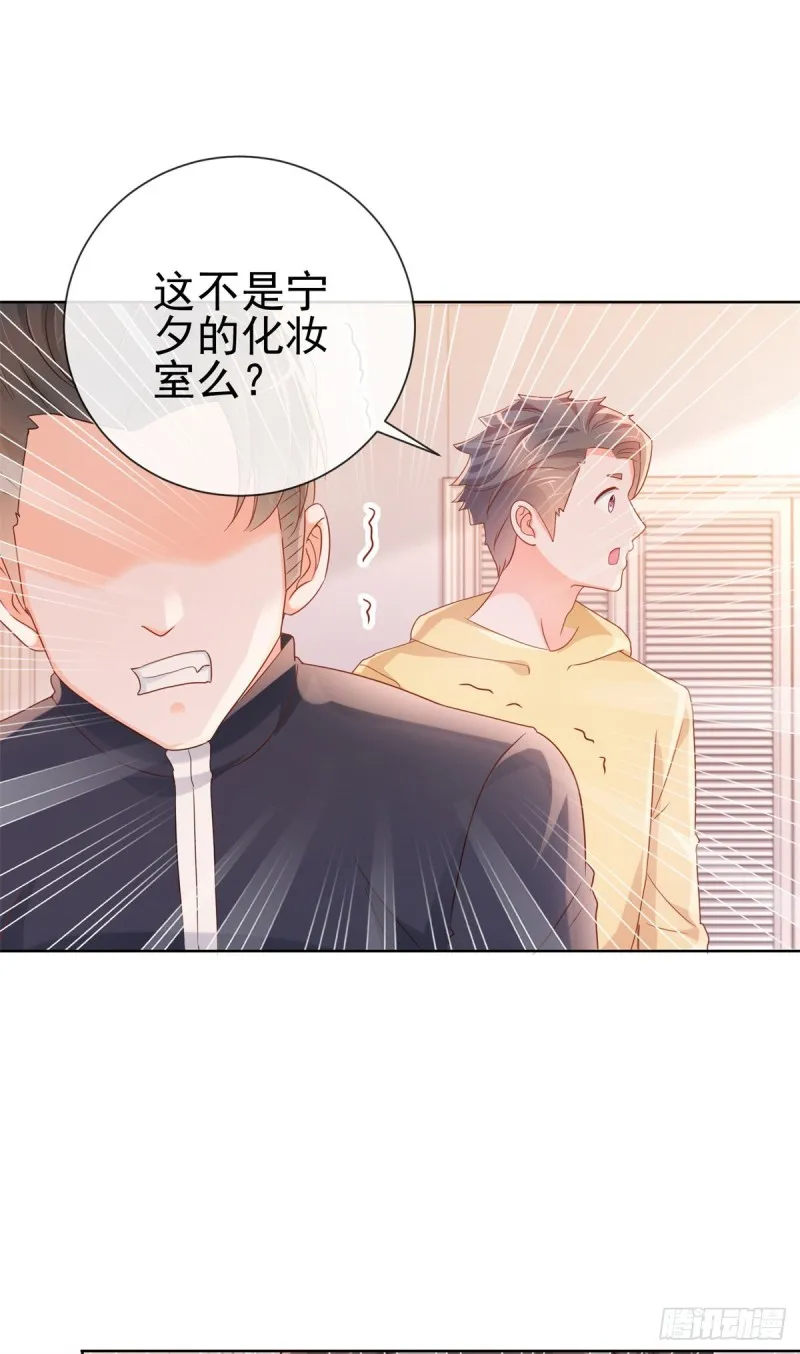 第299话 吃软饭的感觉很不错 第20页