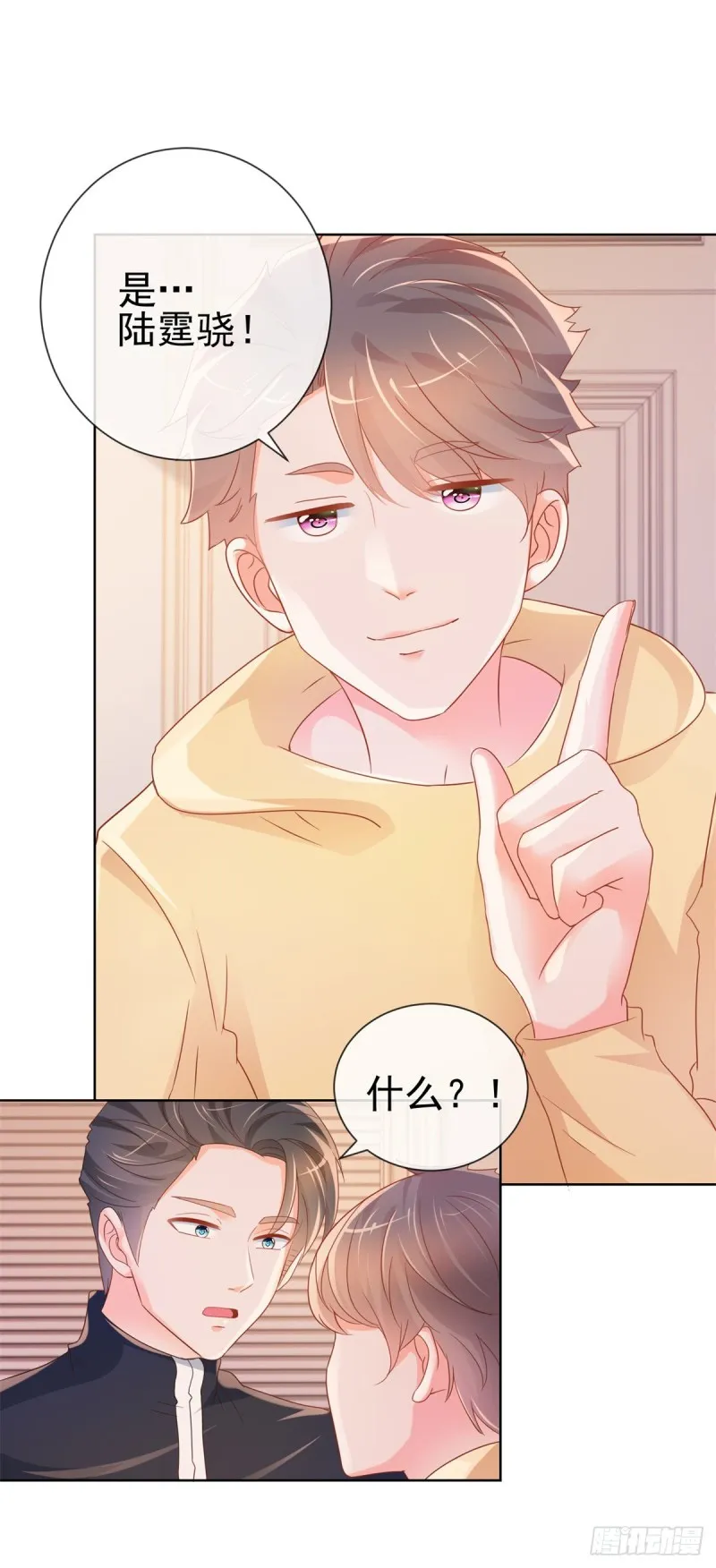 第299话 吃软饭的感觉很不错 第23页