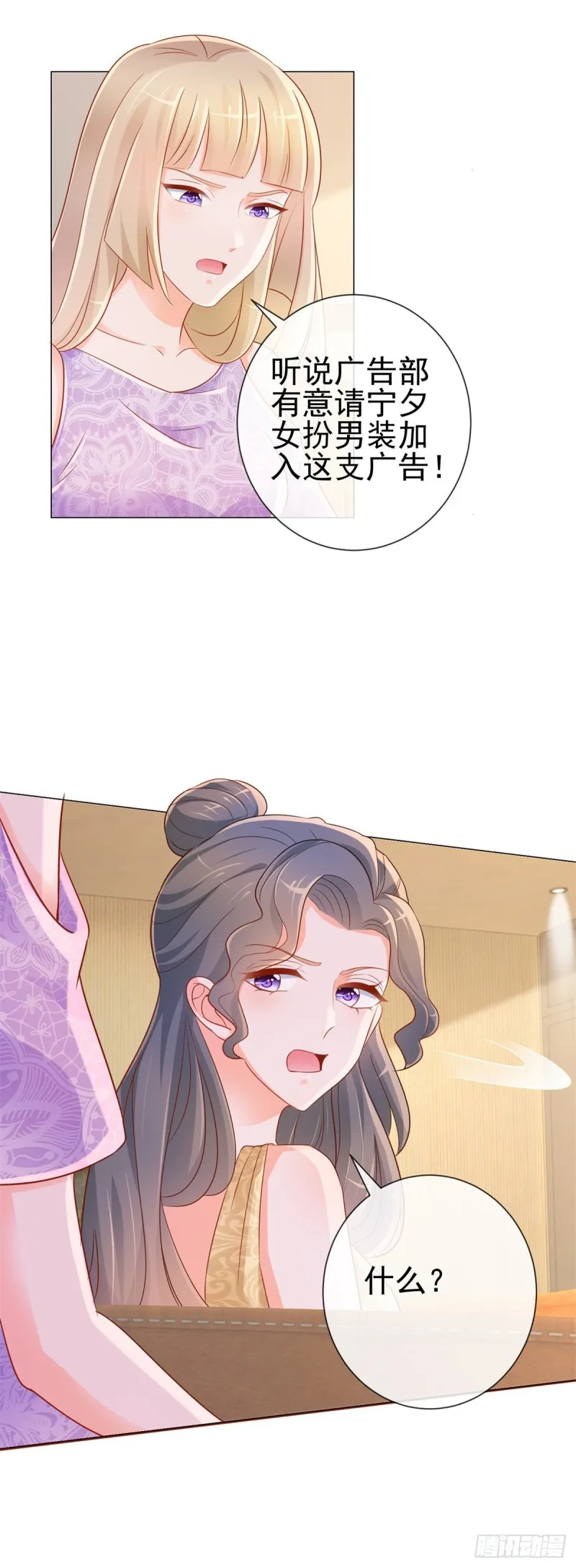 第300话 娱乐圈封杀宁夕 第3页