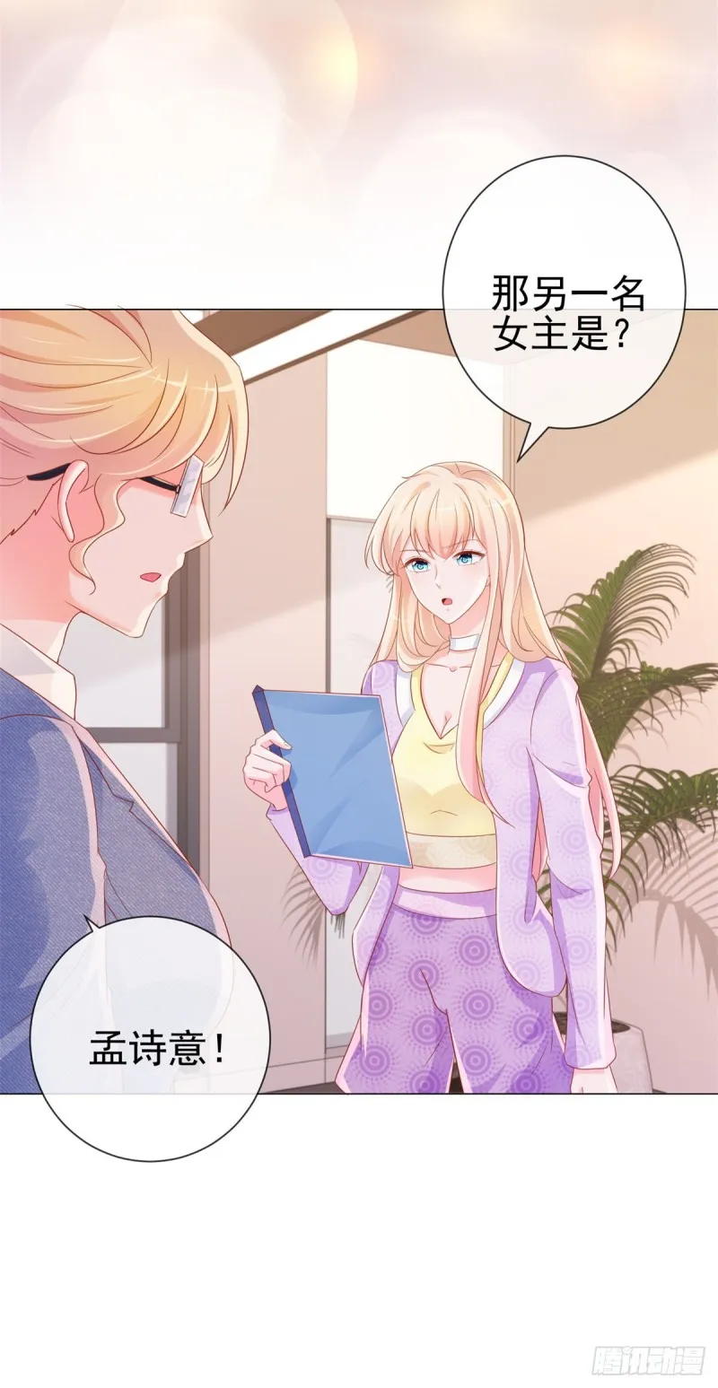 第300话 娱乐圈封杀宁夕 第7页