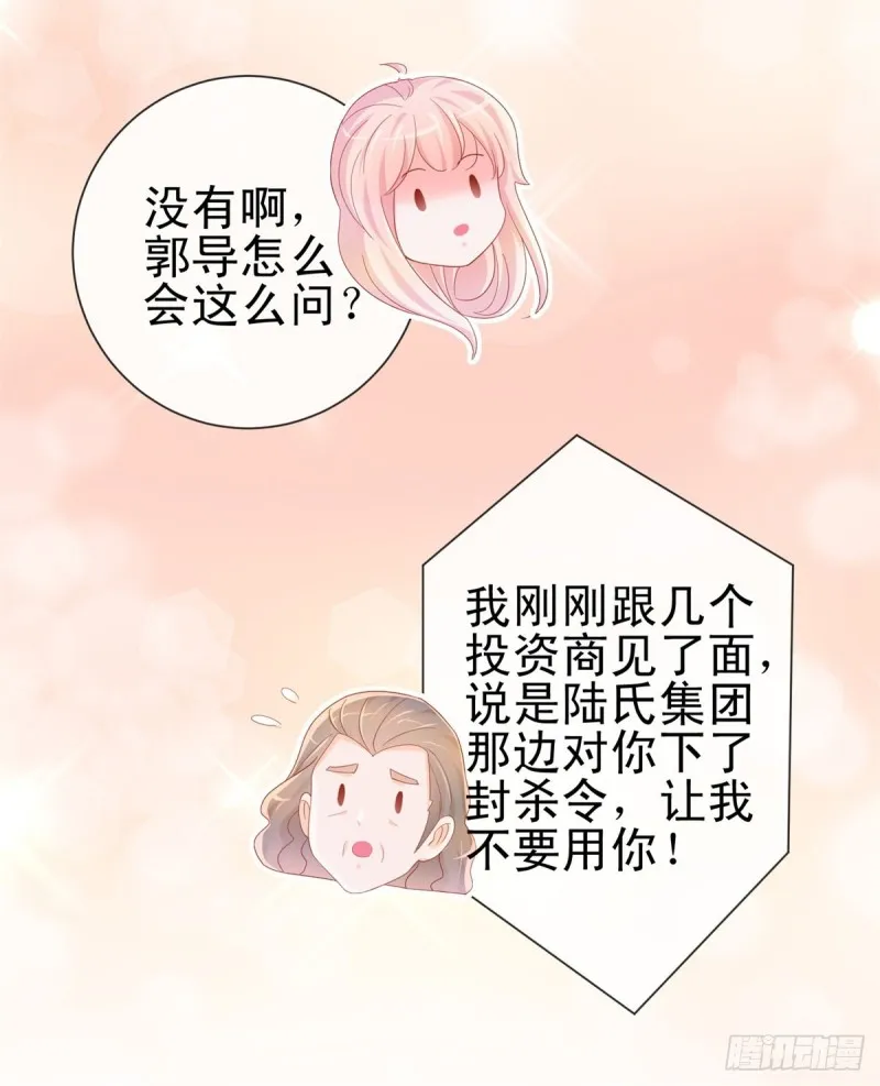 第300话 娱乐圈封杀宁夕 第10页