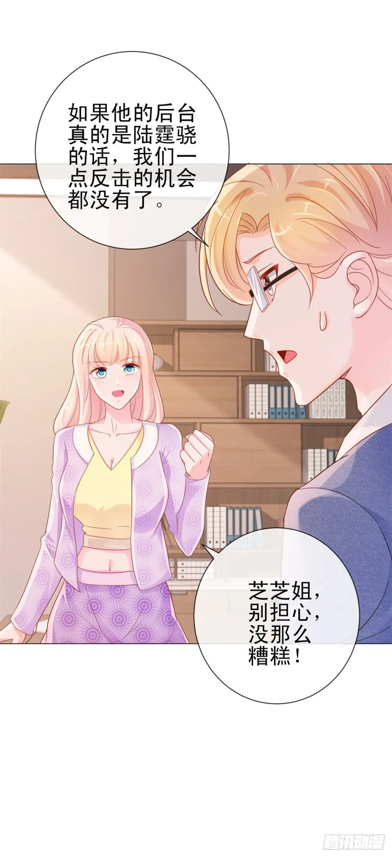 第300话 娱乐圈封杀宁夕 第12页