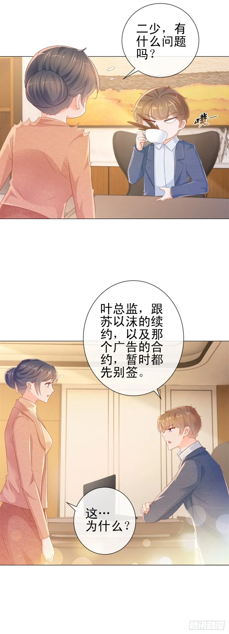 第300话 娱乐圈封杀宁夕 第16页