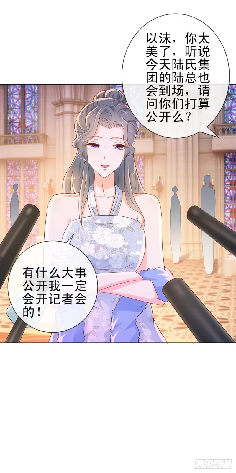 第300话 娱乐圈封杀宁夕 第19页