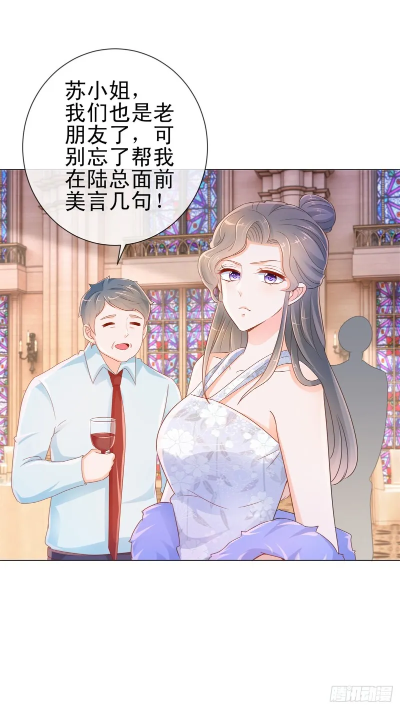 第300话 娱乐圈封杀宁夕 第21页
