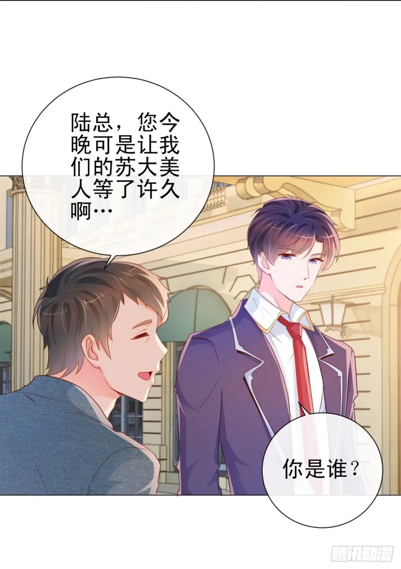 第300话 娱乐圈封杀宁夕 第23页
