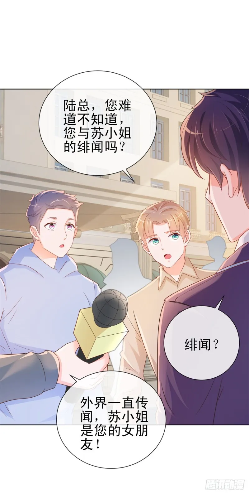 第300话 娱乐圈封杀宁夕 第24页