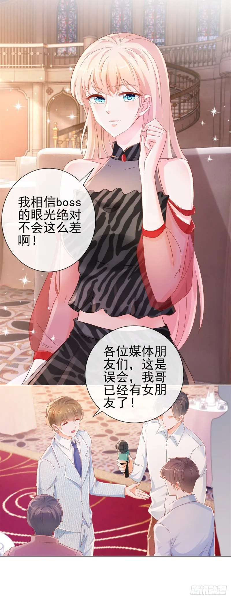 第301话 苏以沫掉下女神神坛 第3页
