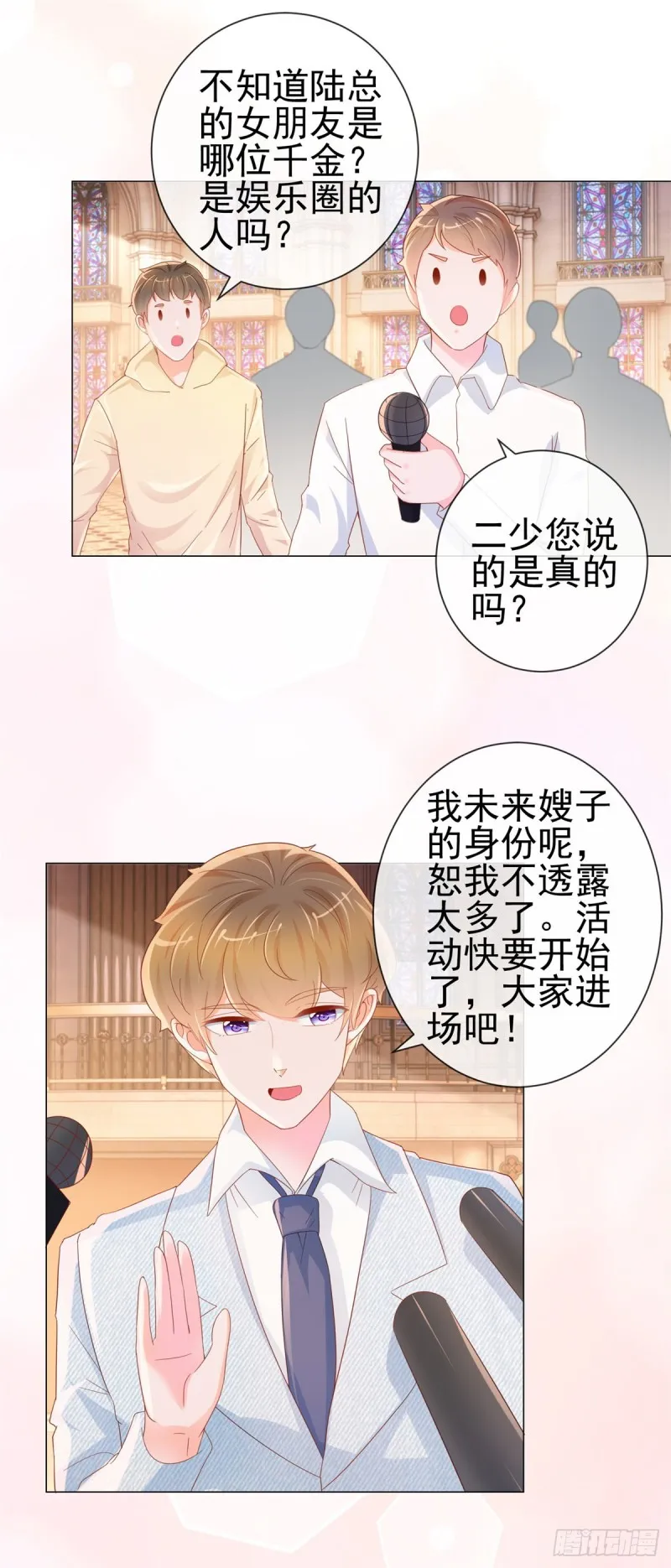 第301话 苏以沫掉下女神神坛 第4页